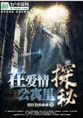 共赴山海，并肩远行，2024福探长始终在路上